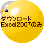 _E[h Excel2007̂ 